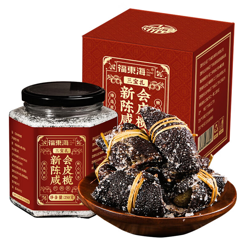 福东海新会产老陈皮 化橘红 广东老字号正宗陈皮干 礼盒送礼送长辈 陈皮三宝扎250克