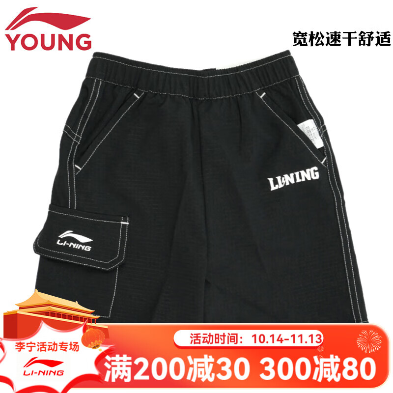 李宁（LI-NING）李宁童装男小童速干短裤2023夏新款儿童宽松弹力运动工装五分裤子 黑色 100cm