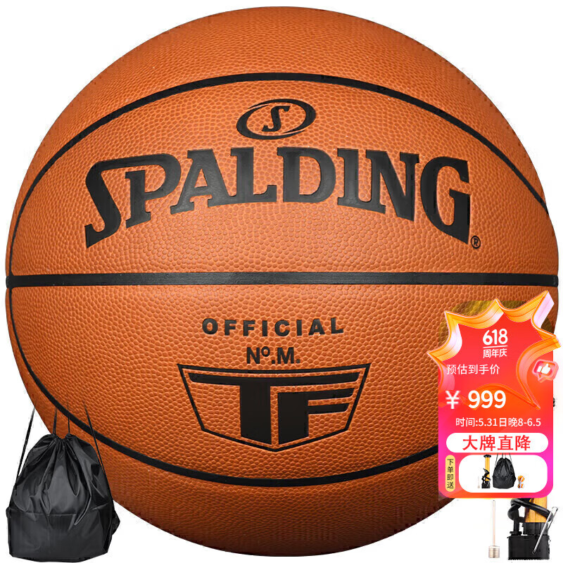 斯伯丁（SPALDING）篮球七号TF-殿堂系列室内款牛皮材质真皮7号篮球