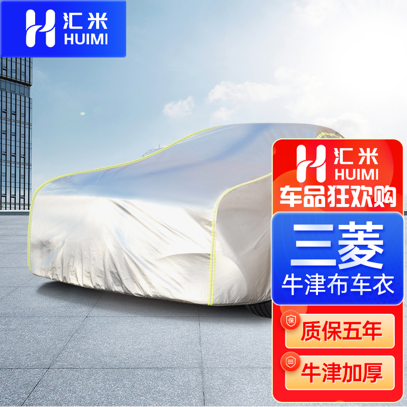 过问一下汇米汇米3L+车衣003汽车车衣吐槽大实话？谁用过没有呢