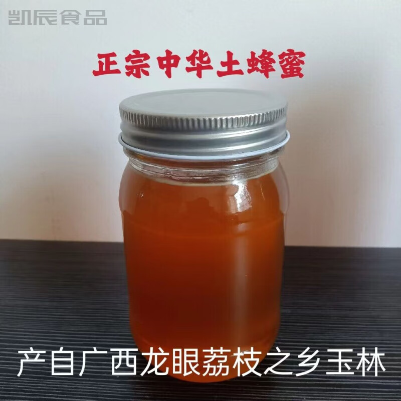 食芳溢廣西農(nóng)家土蜂蜜荔枝蜜龍眼蜜野生原蜜百花蜂蜜 廣西農(nóng)家荔枝蜜圓形玻璃瓶裝500g