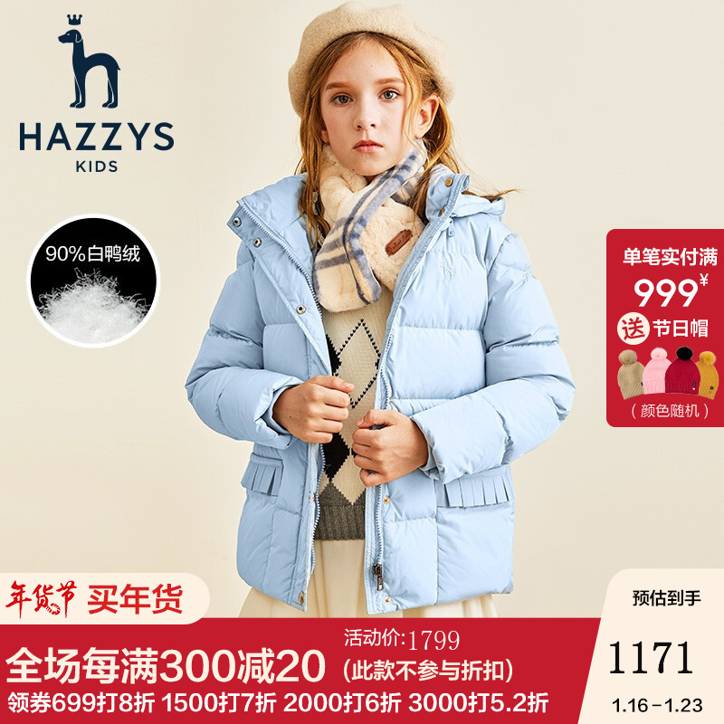 HAZZYS哈吉斯童装女童儿童羽绒服冬季新品中大童立领保暖外套 普鲁士蓝 155cm