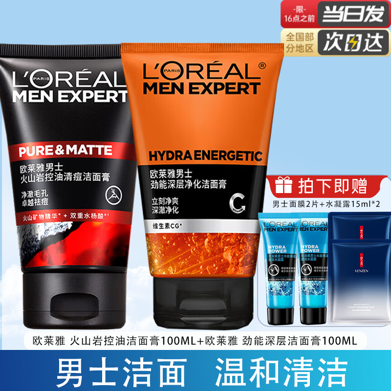 ���ڲ�����ŷ������ʿϴ���̲�ˮ��ʪ�����嶻������ĥɰ����ͷ����������� ��ɽ���嶻�����100ml+���ܽ���100ml