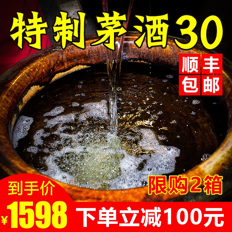 南坛 30年坤沙酱香型白酒53度陈年稀缺老酒贵州自酿收藏纯粮食固态发酵高粱酒整箱4瓶