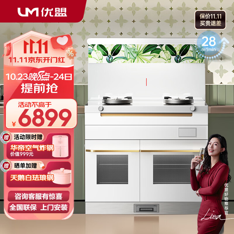 集成烹饪X历史价格网站|集成烹饪X价格走势图