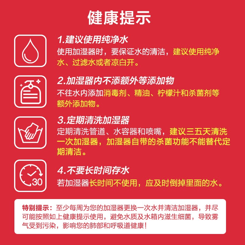 海纳斯加湿器迷你家用卧室除了水管子里的，其他矿泉水都有凝水流水现象，请问直接用水管子里的水，呼吸喷雾健康吗？