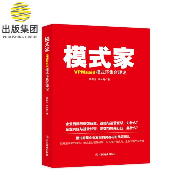 模式家(VPMsaid模式环集合理论)