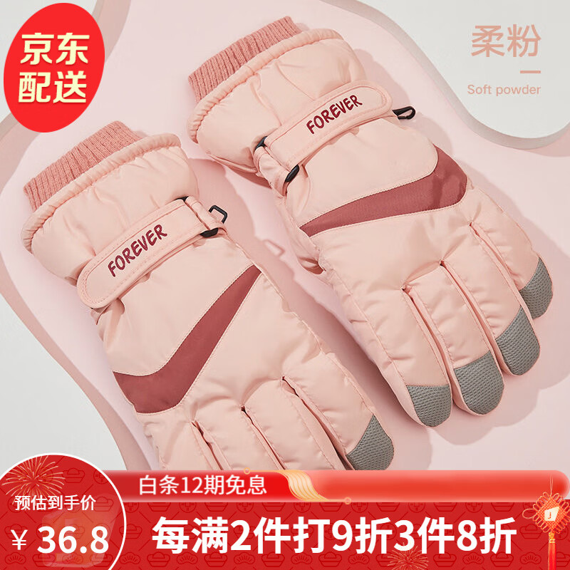 玺之涵手套男冬季加绒加厚保暖女可爱棉冬天摩托车滑雪手套防寒情侣手套 粉色【简约大勾】 均码使用感如何?