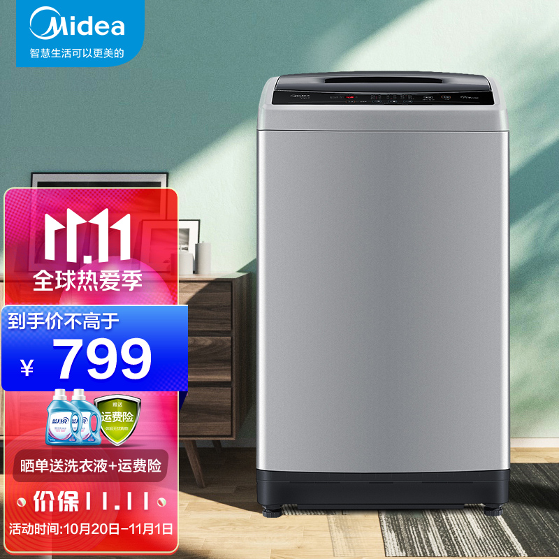 美的（Midea）波轮洗衣机全自动 7.2公斤 专利免清洗十年桶如新 10分钟快洗 一键脱水 7.2公斤品质波轮 MB72V31