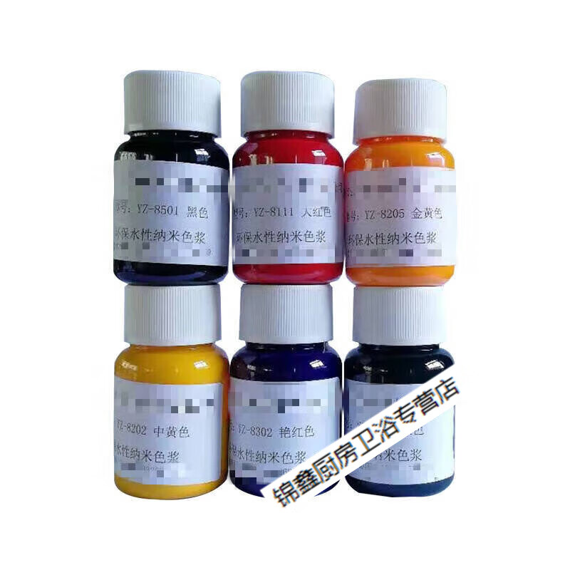 施韵令水性纳米色浆油漆油墨涂料乳胶漆烤漆色膏喷涂印刷染料调 红色