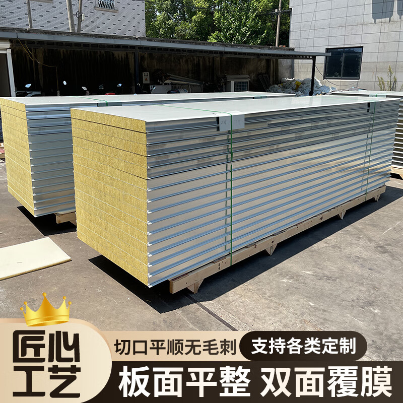 卧楚彩钢板屋顶 岩棉板保温板复合夹心隔热瓦楞板轻质隔板墙活动房板