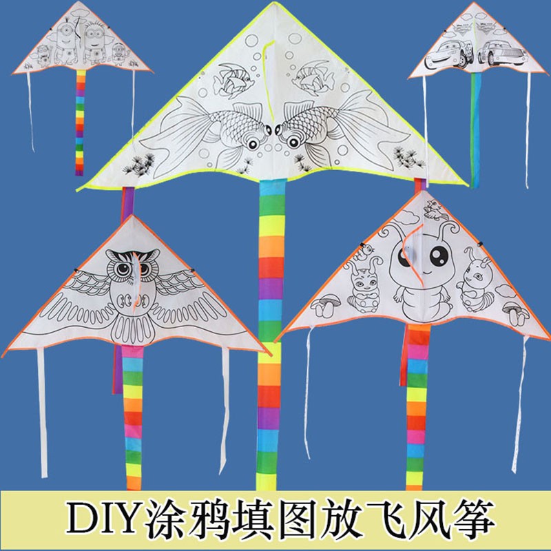手绘涂色风筝diy空白涂鸦儿童初学者手工自制绘画教学