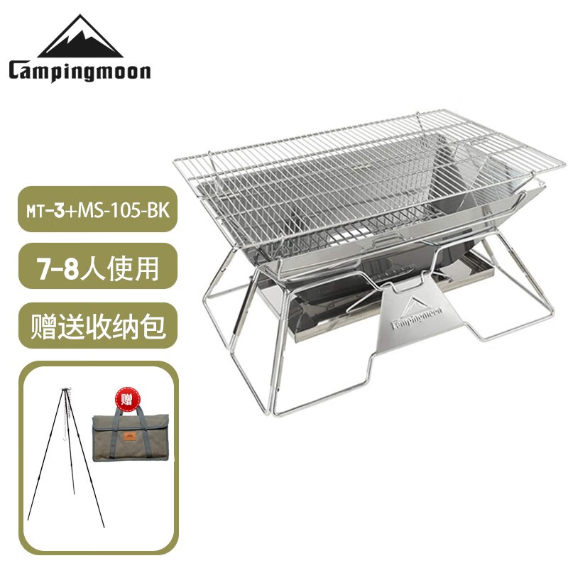 campingmoon柯曼户外便携烧烤架焚火台4-8人不锈钢折叠露营篝火烤肉碳