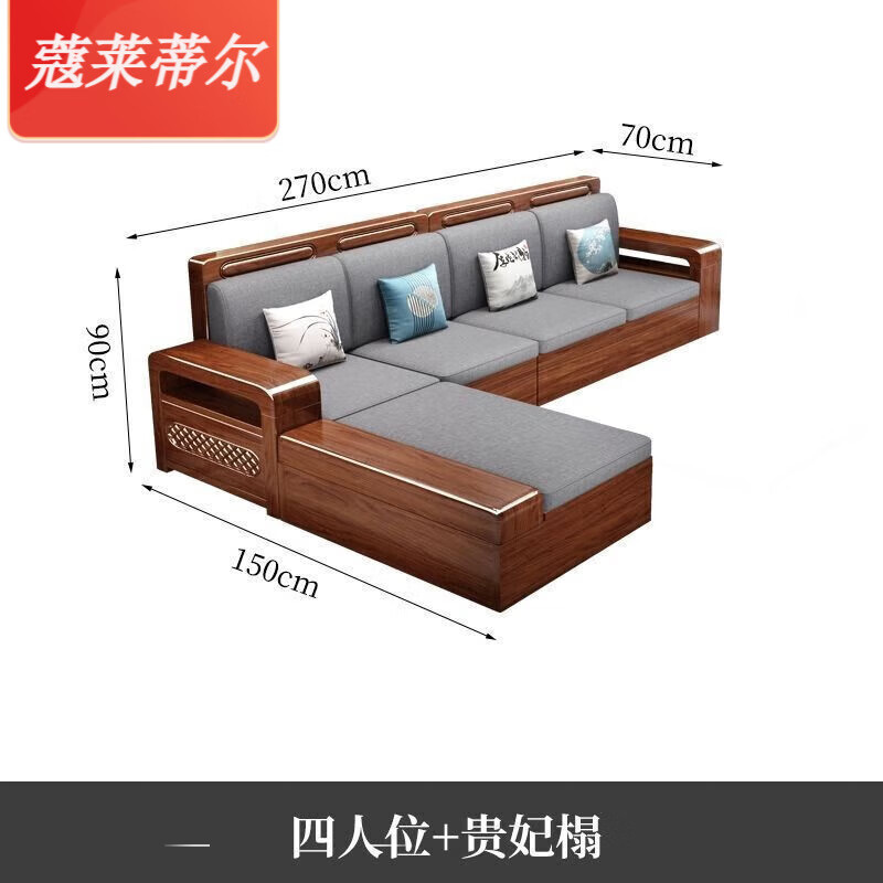 蔻莱蒂尔实木沙发胡桃木组合中式客厅大小户型冬夏两用带储物茶几家用