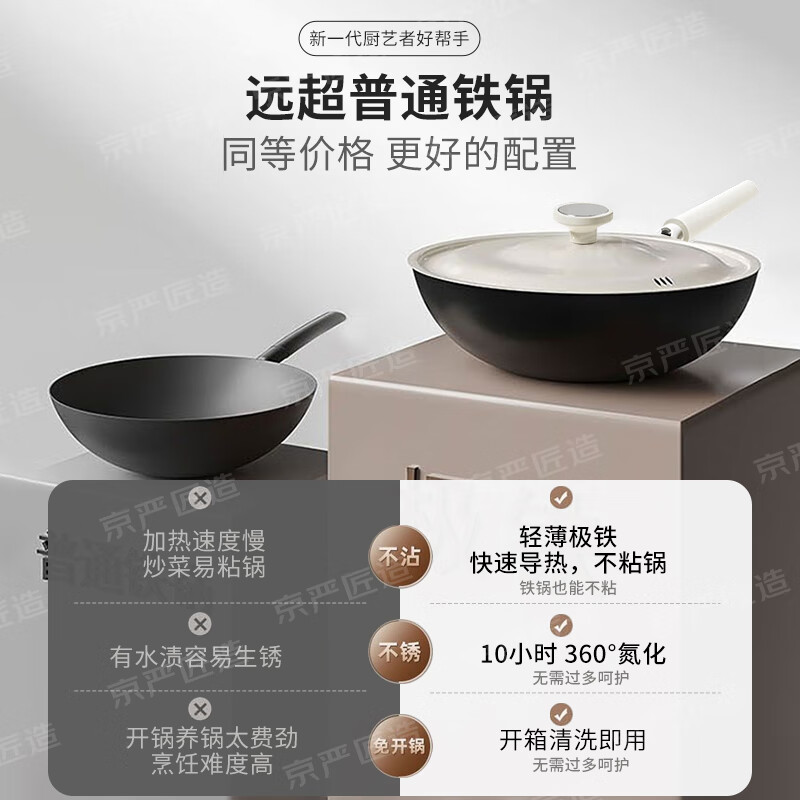 京严炒锅铁锅不粘锅无氟涂层炒菜锅家用电磁炉燃气轻量煎炒平底不沾锅 【0涂层纯精铁】轻量炒锅 30cm 健康不锈丨久用不粘丨不挑炉灶