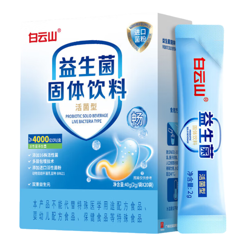 益生菌4000亿肠道肠胃肠道脾胃复合虚弱益生元儿童通用乳酸菌调理益生菌粉冻干粉 1盒装