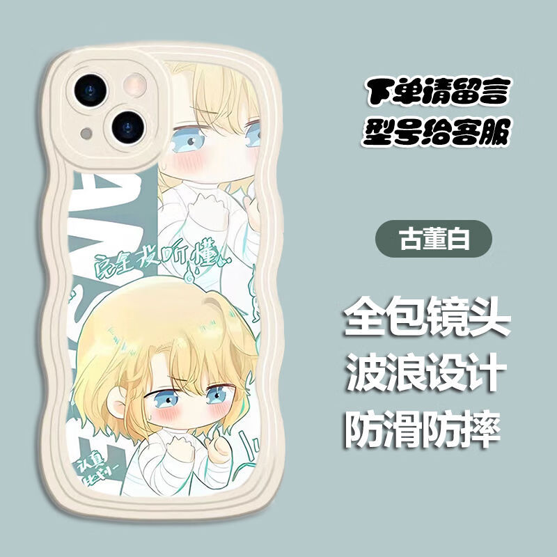 保护套 波浪边古董白-人鱼陷落1xpj 其他型号拍此项(联系客服备注留