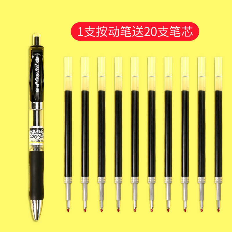 名马按动中性笔子弹头水笔笔芯可按压式黑色0.