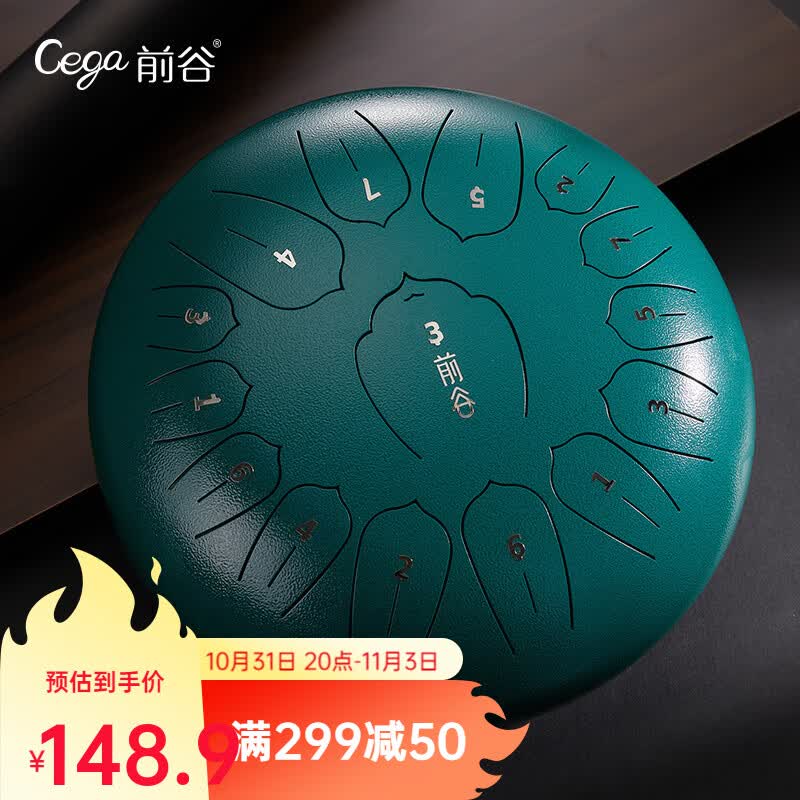 前谷空灵鼓官方直售15音手碟鼓打击乐器创意节日礼物 小13英寸15音祖母绿高性价比高么？