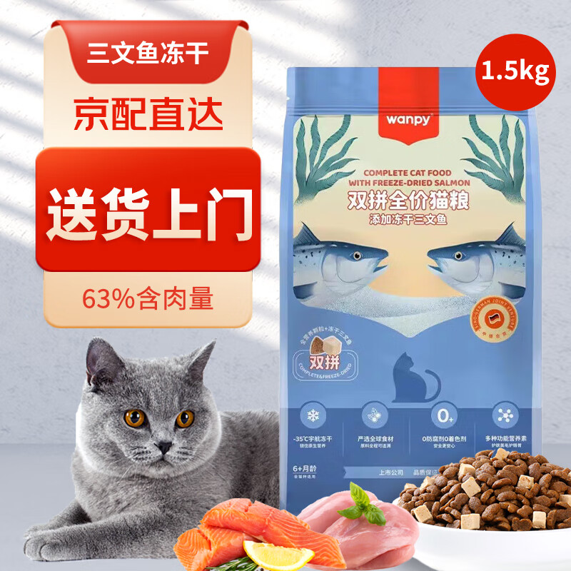 ��Ƥ��Wanpy��ȫ��˫ƴè�����������㼦��˫ƴè��ȫ��ͨ���� ˫ƴȫ��è��1.5kg/�������㶳��