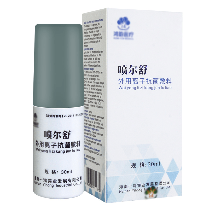 喷尔舒外用离子抗菌液体敷料私处感染喷雾剂创面修复喷1瓶30ml【jd大