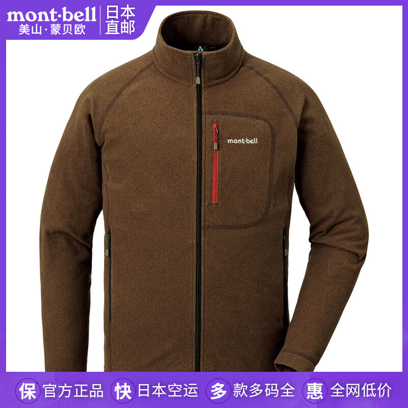 mont·bell日本直邮美山蒙贝欧户外休闲保暖男款抓绒衣冲锋上衣内胆1114432 DBN-C深棕色/1114432 S