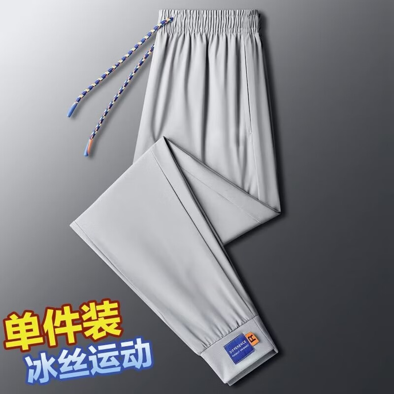 轩莱雅（XUANLAIYA）冰丝休闲裤子男士夏季薄款速干空调潮流宽松百搭潮流束脚九分长裤 单件-浅灰色 L怎么看?