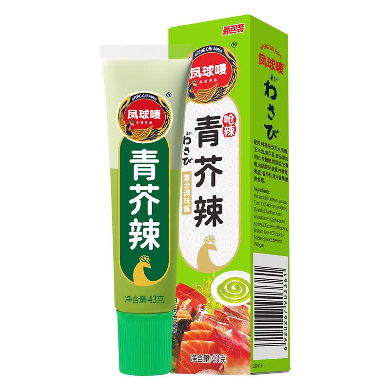 凤球唛 青芥辣 三文鱼蘸料刺身海鲜寿司料理搭档辣根芥末酱寿司43g怎么看?