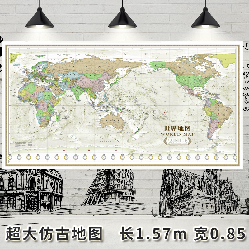 【直发】仿古世界地图装饰画新版覆膜地图1.57米*0.85米 办公室书房卧室装饰画芯世界全图政区