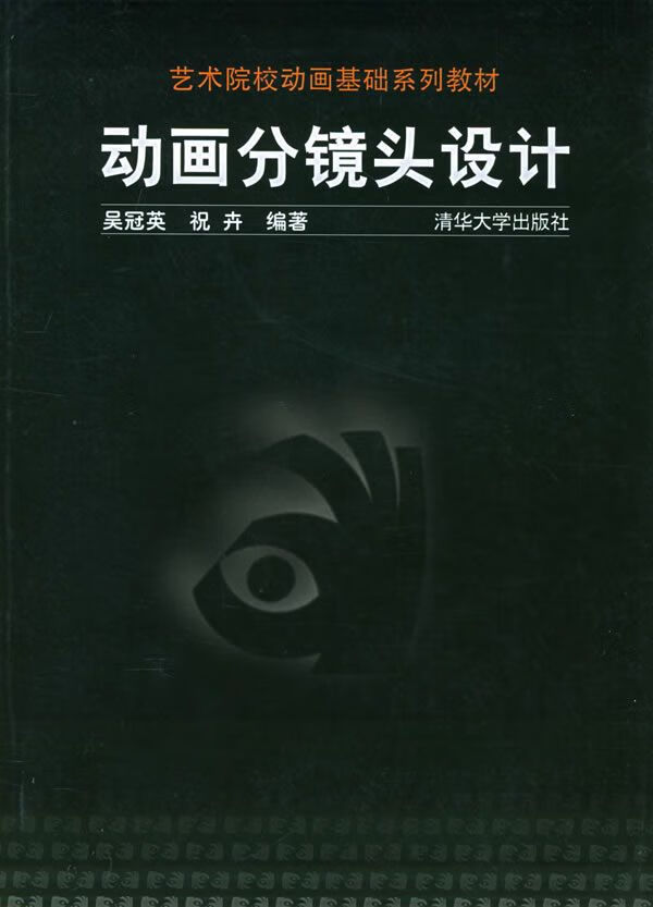 分镜头设计
