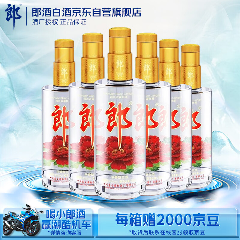 郎酒 顺品郎 浓香型白酒 45度480ml*6瓶 整箱装 （光瓶粮食酒）属于什么档次？