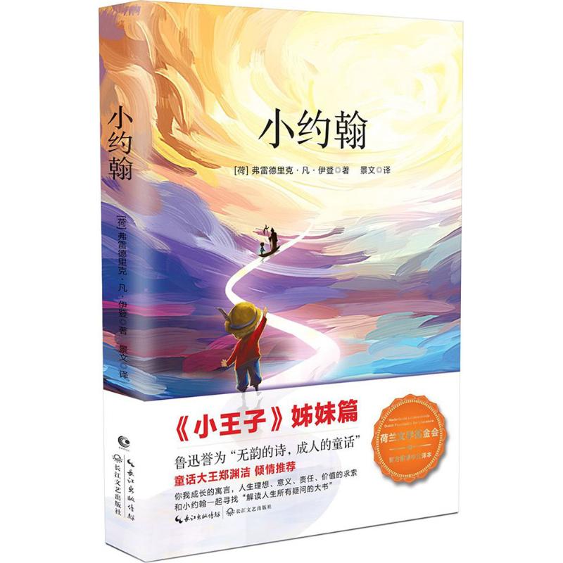 小约翰
