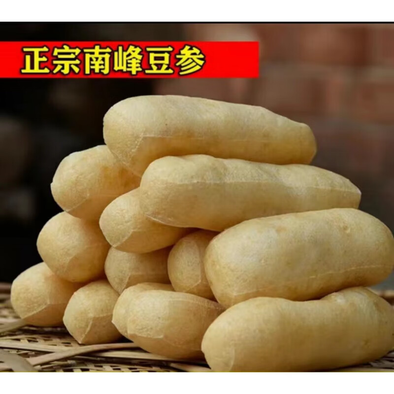 溥畔江西九江特产正宗都昌南峰豆参豆冲豆葱油炸豆腐小豆条豆棍豆干
