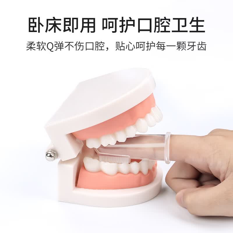 脑梗病人口腔清洁硅胶手指牙刷手指牙刷成人卧床老人刷牙神器病人硅胶