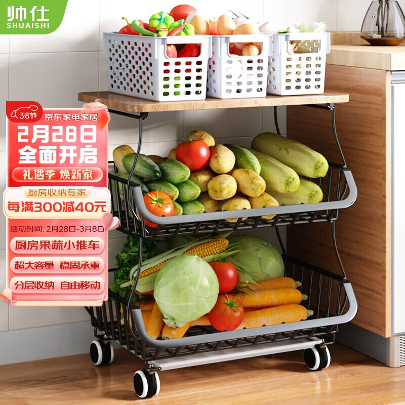 帅仕（shuaishi）厨房蔬菜用具置物架放水果菜篮子零食收纳筐多层落地移动小推车