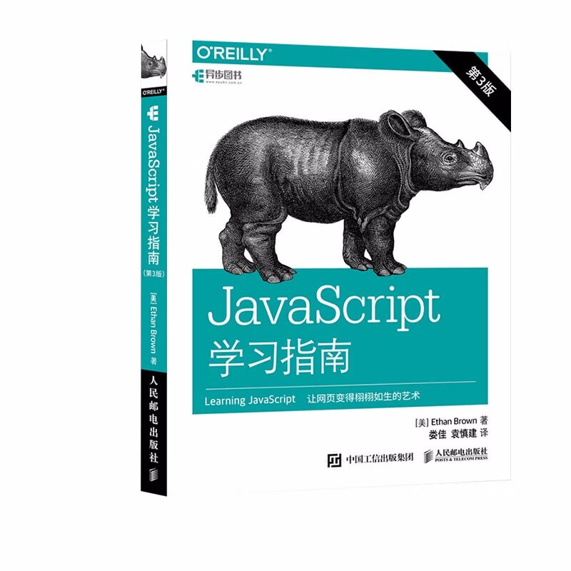 JavaScript权威指南+学习指南+高级程序设计