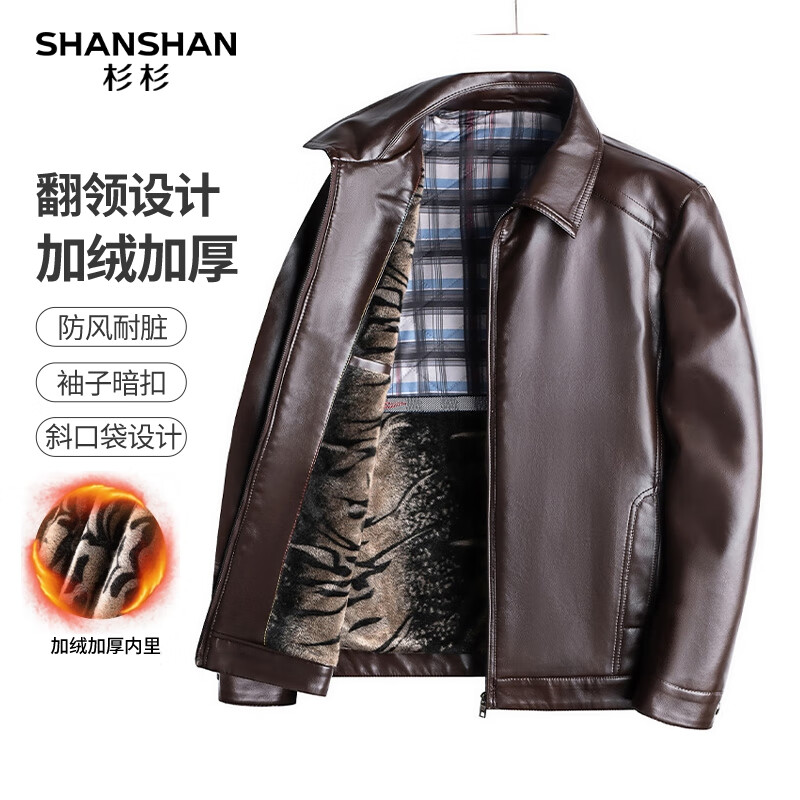 杉杉（SHANSHAN）皮衣男秋冬新款加绒加厚保暖男士皮夹克商务休闲中青年爸爸装外套 咖色 185/100A