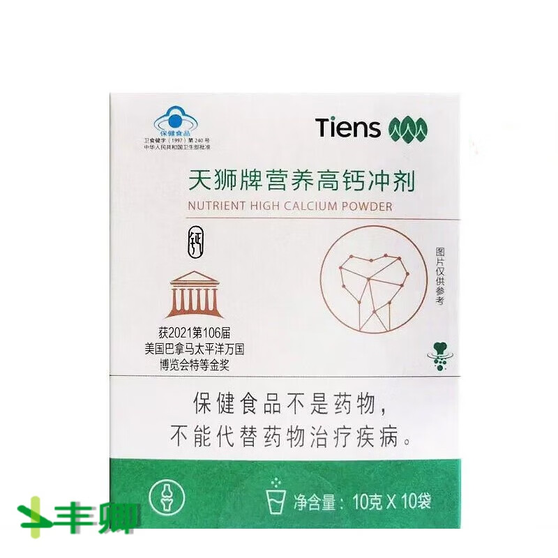 天狮营养高钙冲剂 天狮牌 高钙素 高钙粉 补钙 10袋