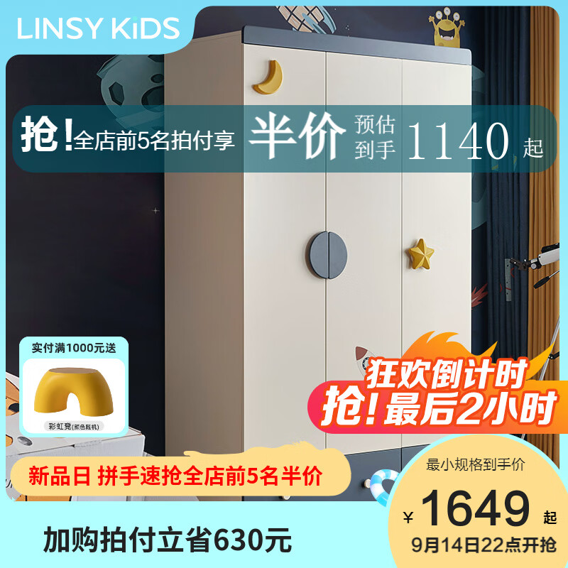 LINSY KIDS现代简约儿童衣柜家用卧室小户型三门成品衣橱立柜子 DF2D-C三门衣柜属于什么档次？