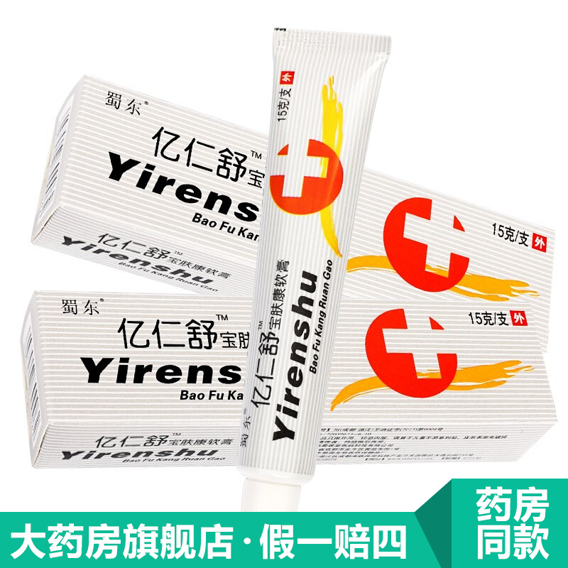 蜀东亿仁舒宝肤康软膏蜀蓉堂亿仁舒乳膏皮肤外用yl 单盒