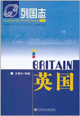 正版现货英国 王振华 编著 社会科学文献出版社 9787509718735