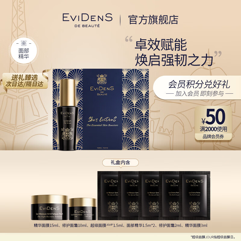 手机上怎么查套装礼盒京东历史价格|套装礼盒价格比较