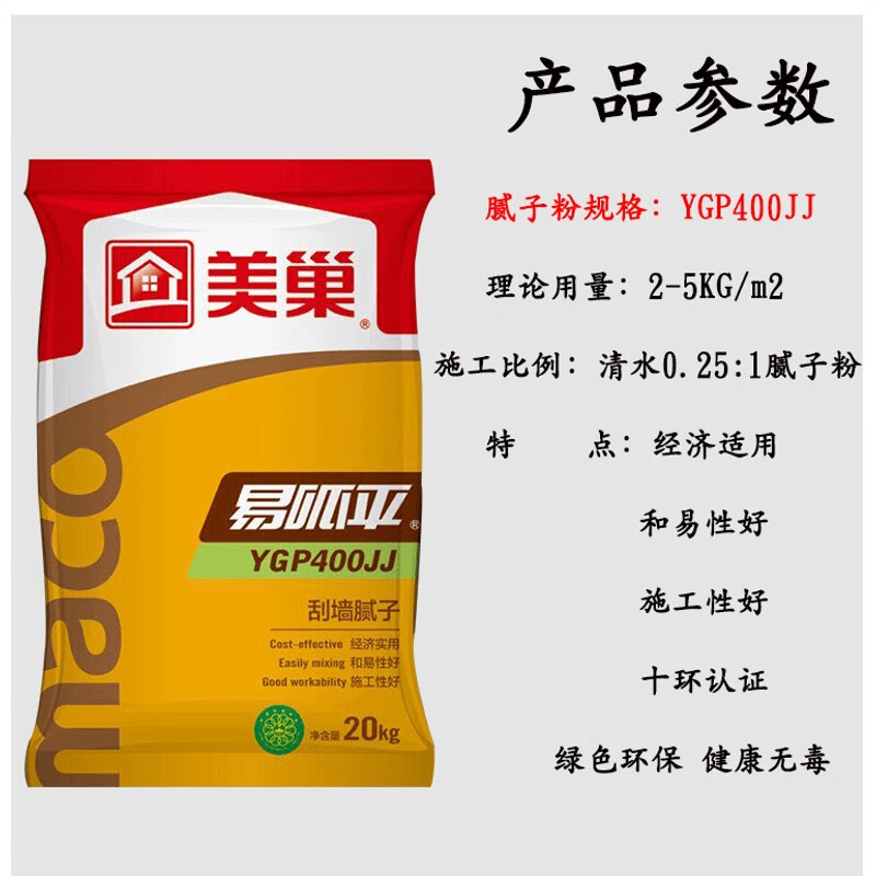 腻子粉内墙抗裂找平高强粉刷嵌缝石膏粉环保腻子 美巢ygp400jj腻子粉