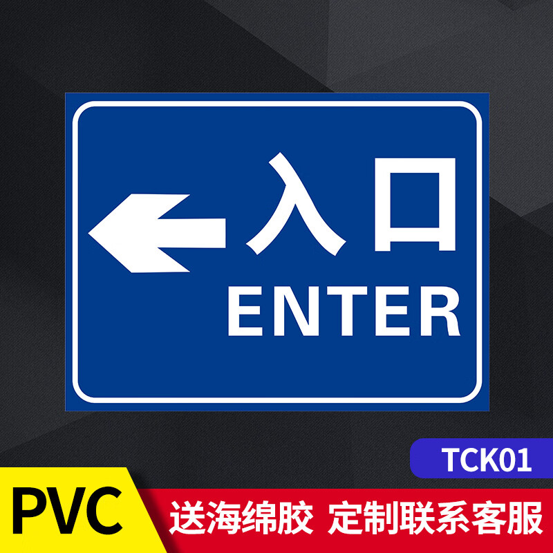 加油站停车库进口出口入口车辆出入口标识牌标志牌提示牌安全警示 tc
