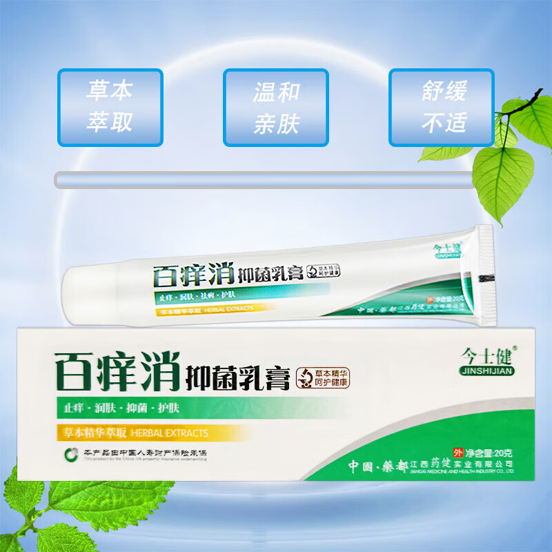 bfe【官方】索咪新尿素乳膏索咪米新尿素斩草除根乳膏软膏牛皮 私痒霜
