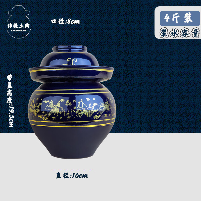 四川泡菜壇子泡菜罐腌咸菜壇子加厚土陶家用泡椒泡菜缸腌制酸菜壇 藍釉特厚泡菜壇 容水量4斤