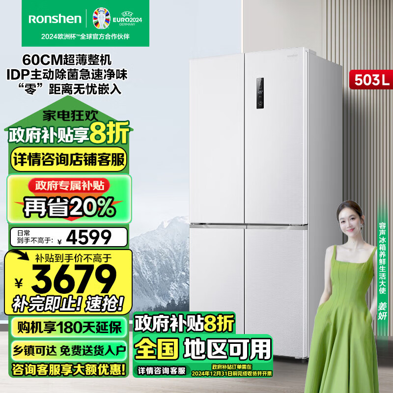 ������Ronshen��503����������ƽǶ����ʮ��˫�����Ŀ��ű���Ƕ����������÷����Ƶһ����ЧBCD-503WD1FPQ ���°� ����������ƽǶϵ�С�