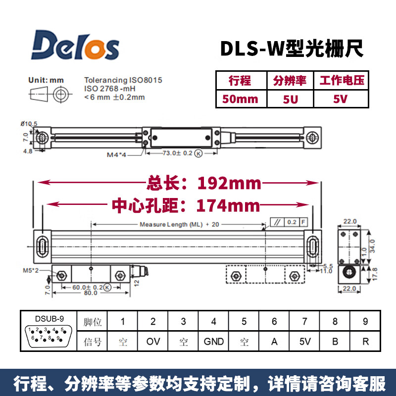 澳颜莱道尔delos光栅尺w型高精度铣床车床机床通用定制位移测量数显表