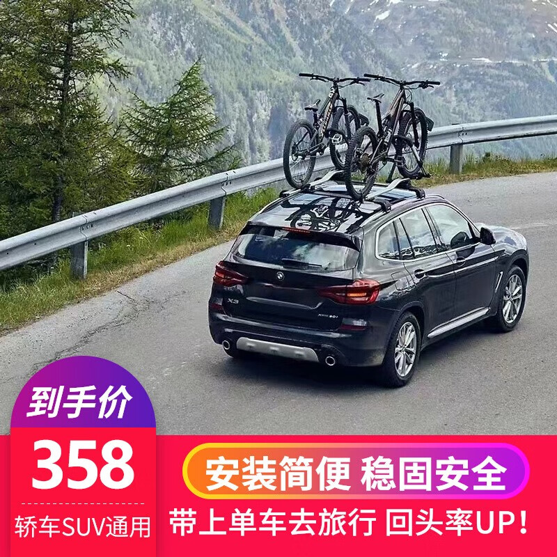 辛姆汽车车顶自行车架通用车载行李架轿车SUV单车车顶架 车顶自行车架【银色单臂款】属于什么档次？