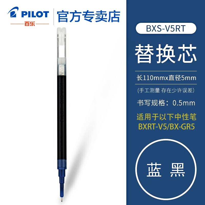 百乐(pilot) 日本bxrt-v5rt开拓王签字笔按动笔中性笔签字笔学霸笔